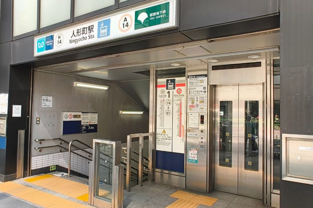 人形町駅A3出口の写真