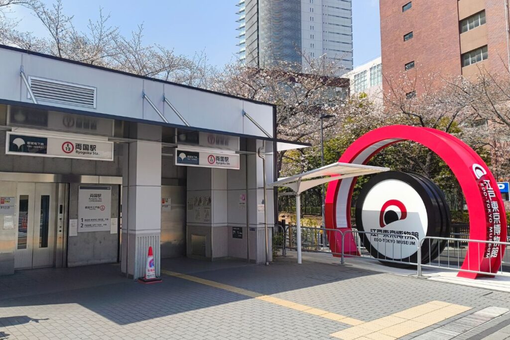 大江戸線両国駅A3出口の写真