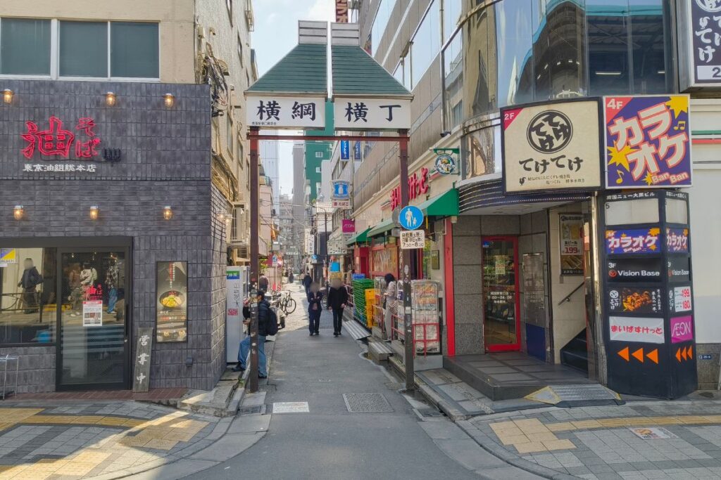 横網横丁の写真