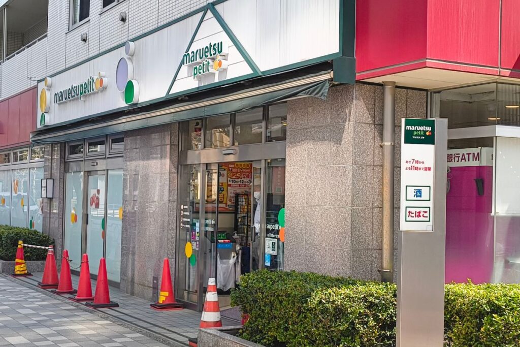 人形町駅前マルエツプチの写真