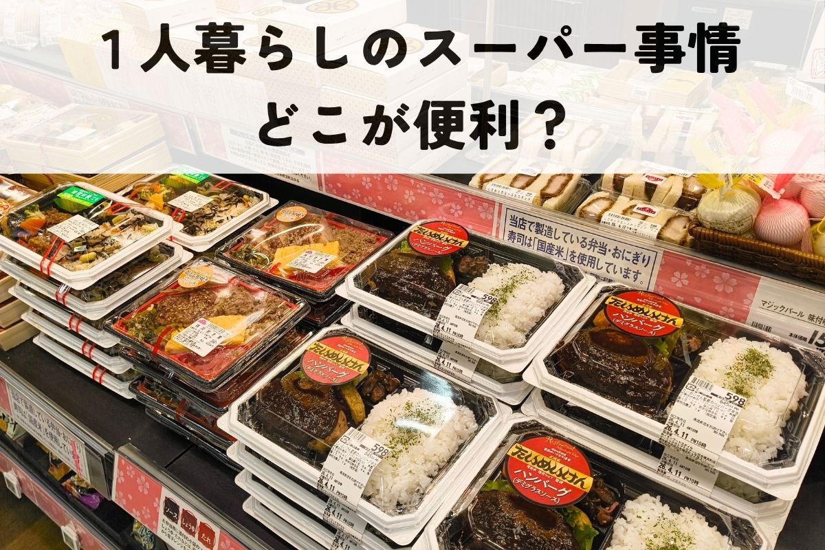 浜町ピーコックの弁当総菜売り場の写真