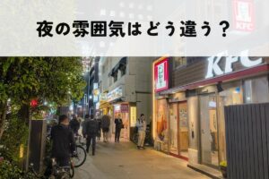 人形町KFC前の夜の写真　人通りがそれなりにある